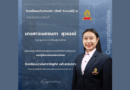 ขอแสดงความยินดี