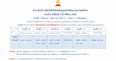 ตารางรับบริการฉัดวัคซีนไข้หวัดใหญ่