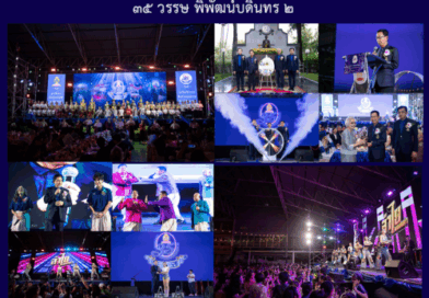 ๓๕ วรรษ พิพัฒน์บดินทร ๒