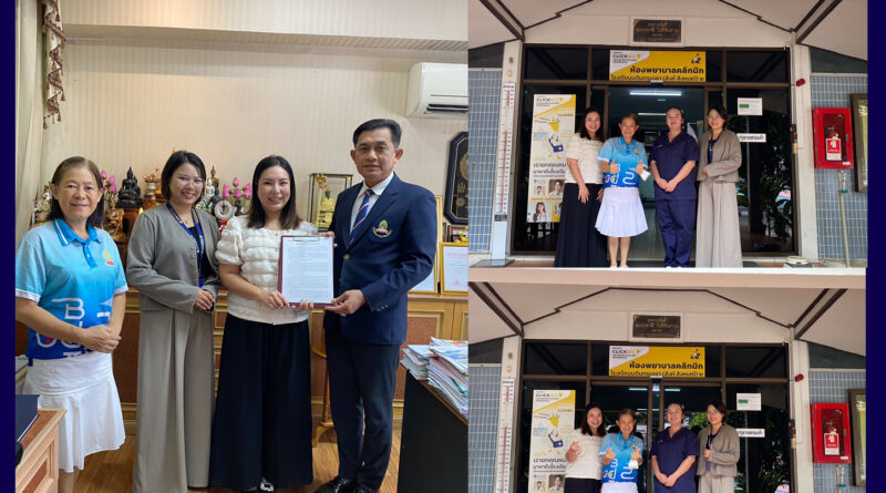โครงการห้องพยาบาลอิเล็กทรอนิกส์ สำหรับห้องพยาบาลโรงเรียน