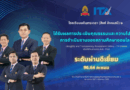 ได้รับผลการประเมินคุณธรรมและความโปร่งใส