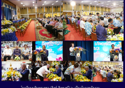 ร้อยรักร่วมใจ ประเพณีไทย สบพม.2