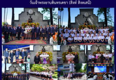 วันเจ้าพระยาบดินทรเดชา (สิงห์ สิงหเสนี)
