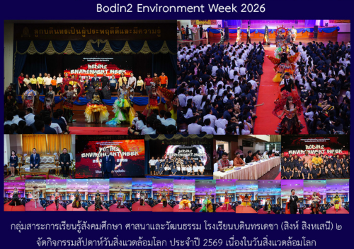 Bodin2 Environment Week 2026