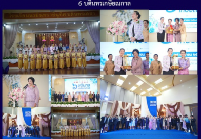 6 บดินทรเกษียณกาล