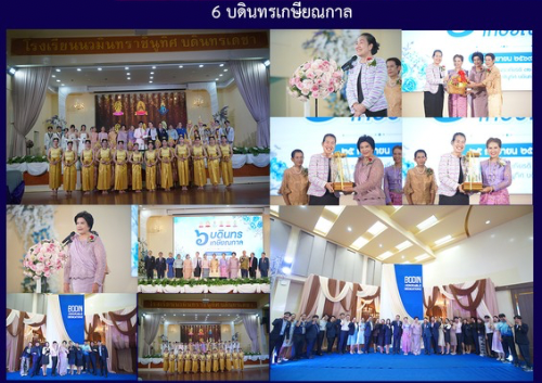 6 บดินทรเกษียณกาล